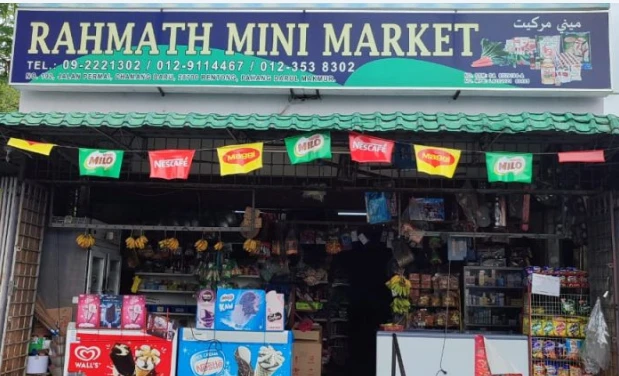 Store